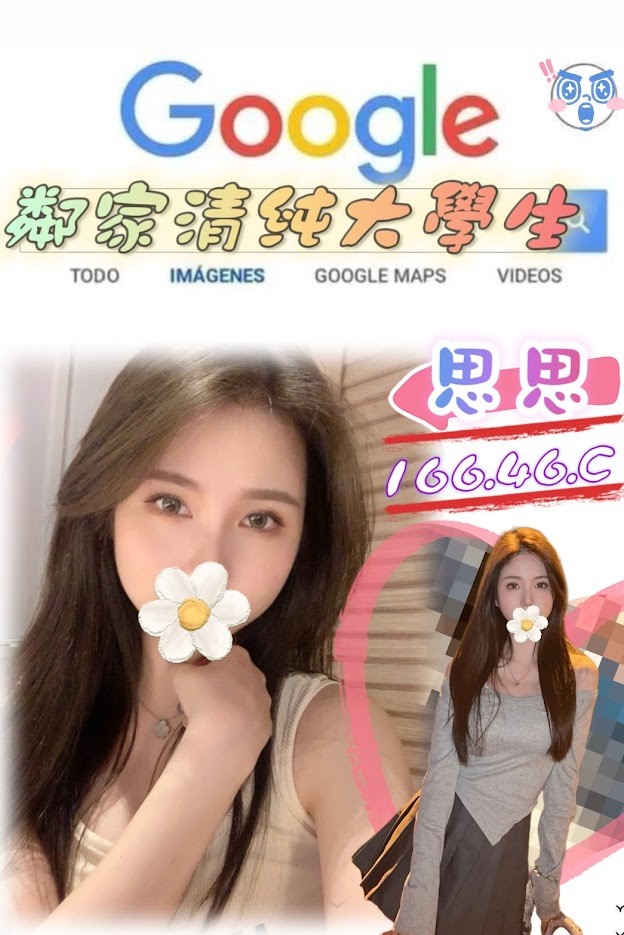台灣台北思思外送圖片