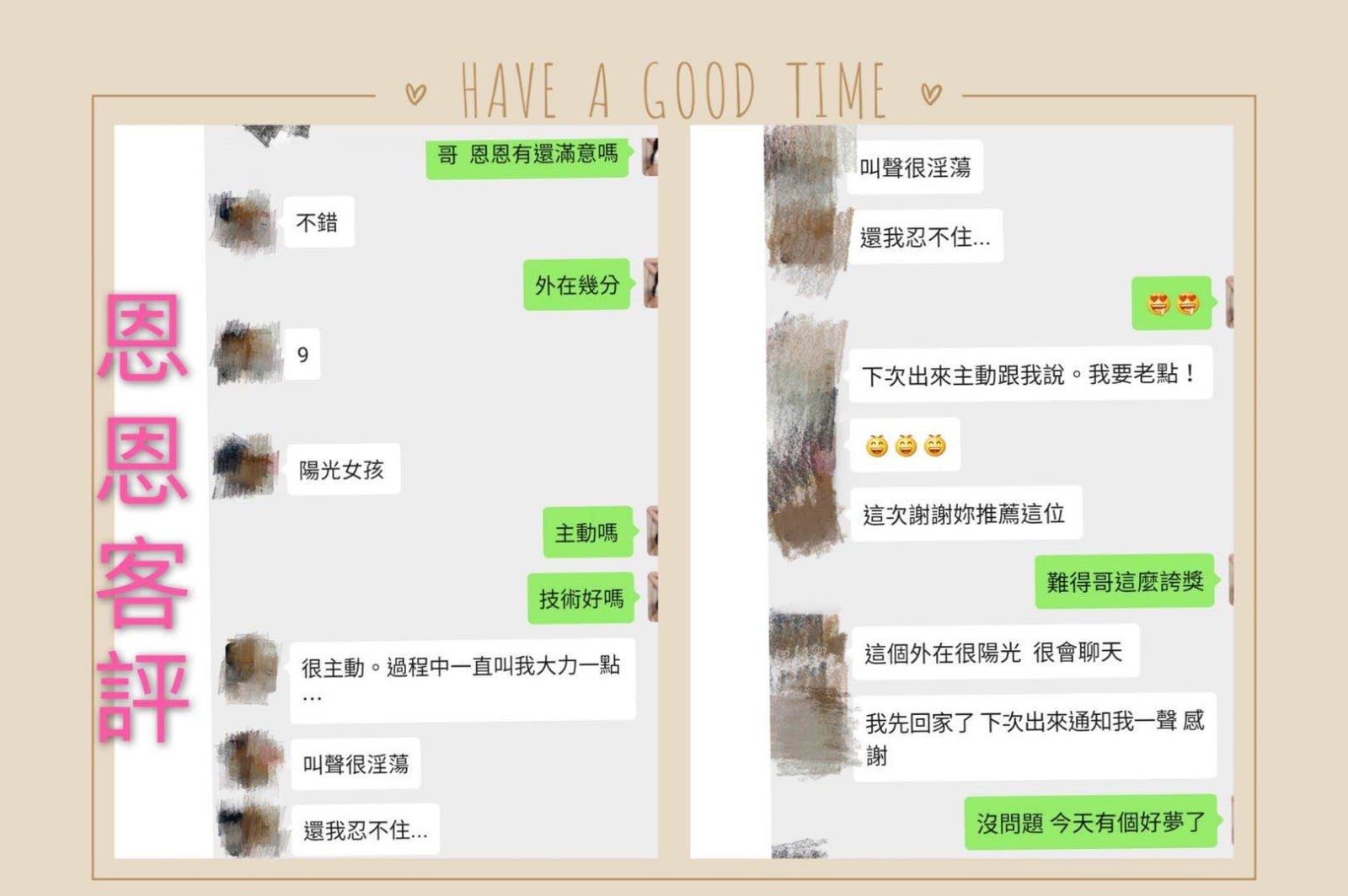 台灣台北恩恩外送圖片