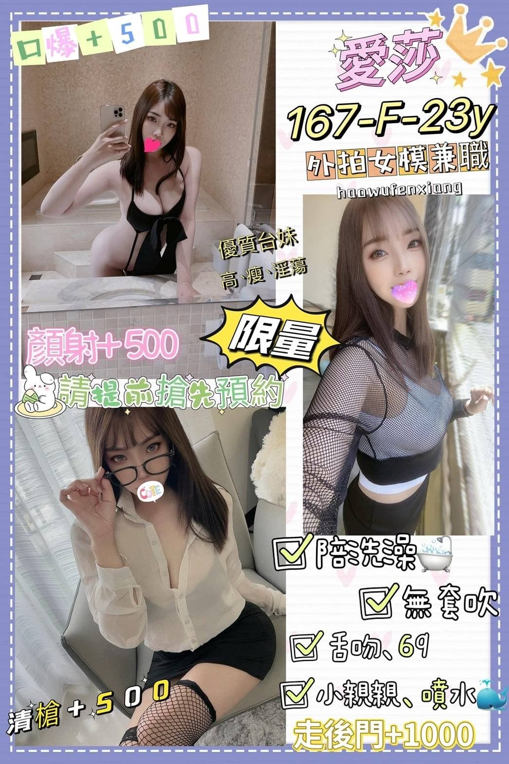 台灣台北愛莎定點圖片