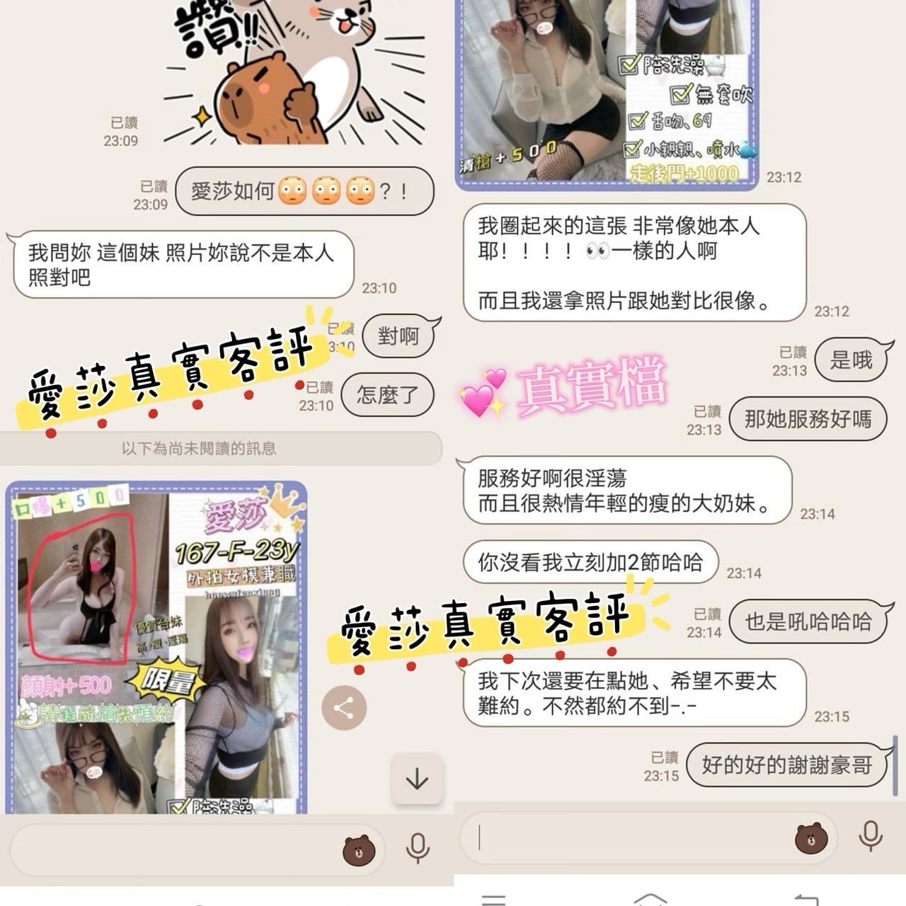 台灣台北愛莎定點圖片