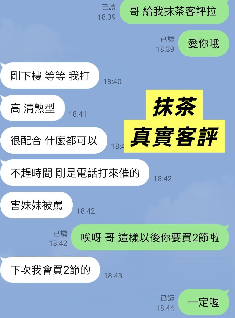 台灣台北抹茶定點圖片