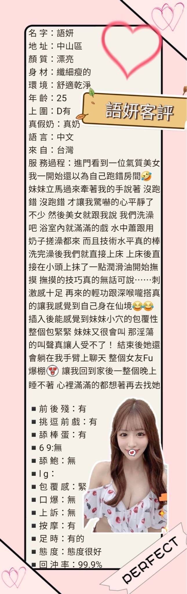 台灣台北春菜定點圖片