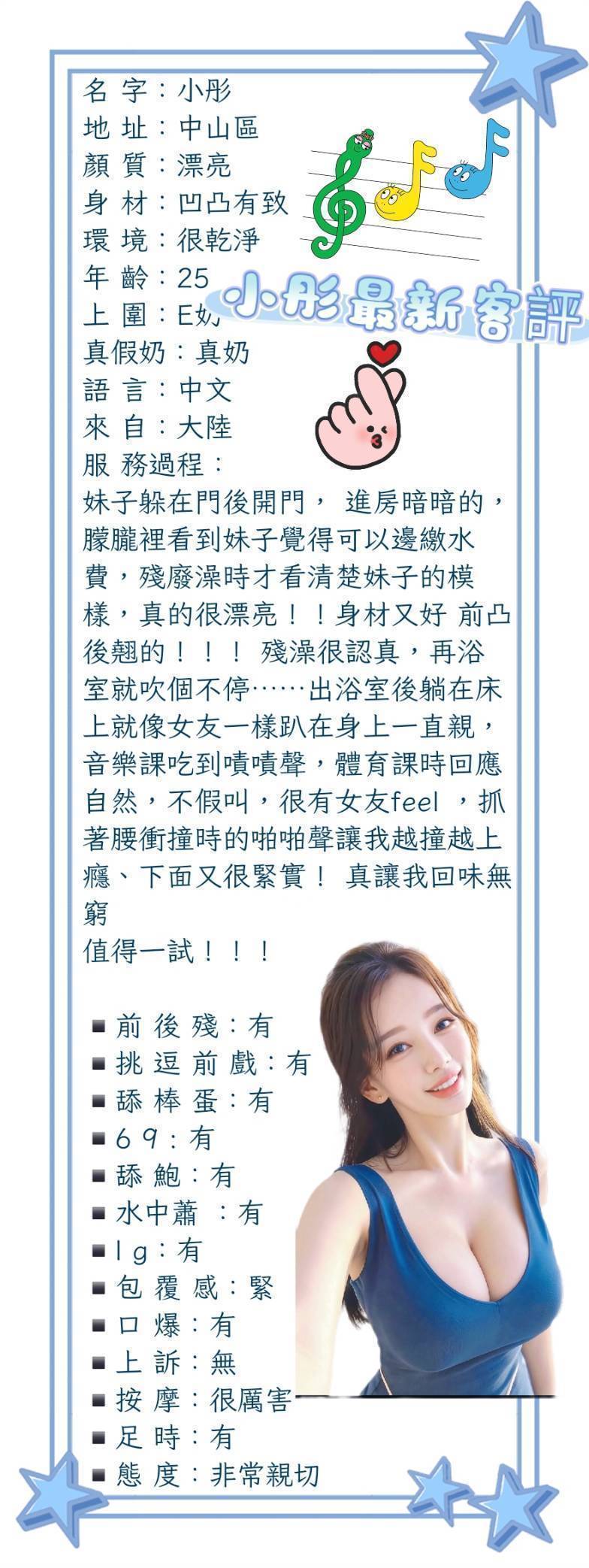 台灣台北春菜定點圖片