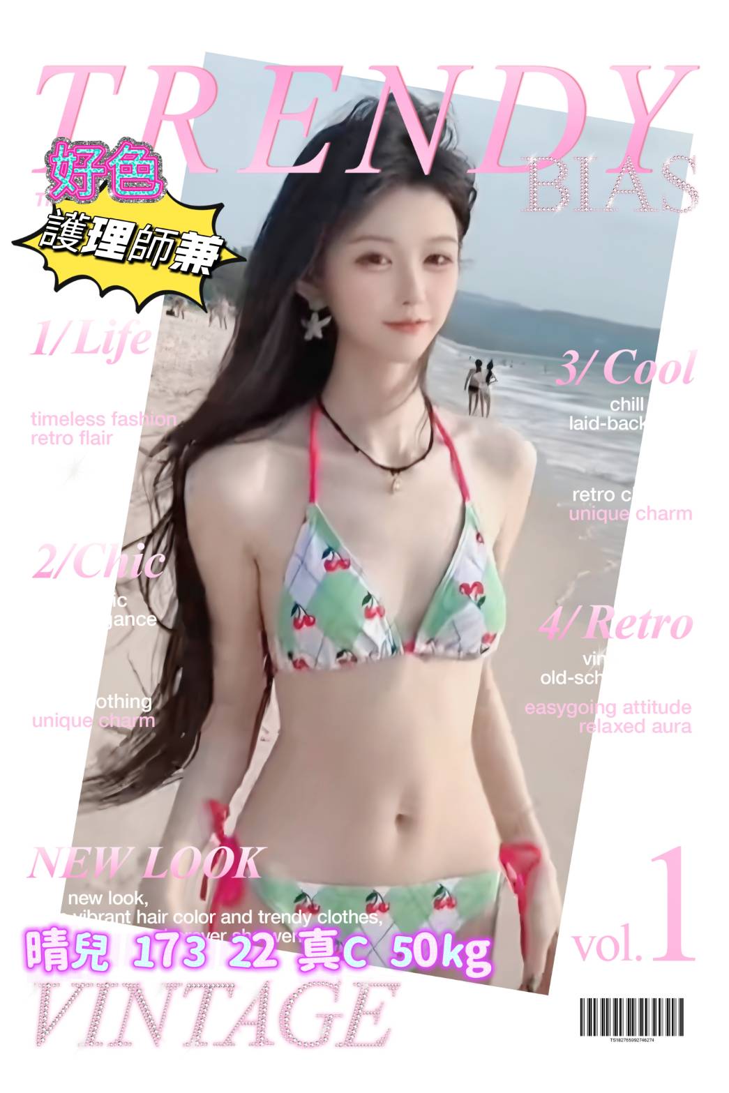 台灣台北晴兒外送圖片