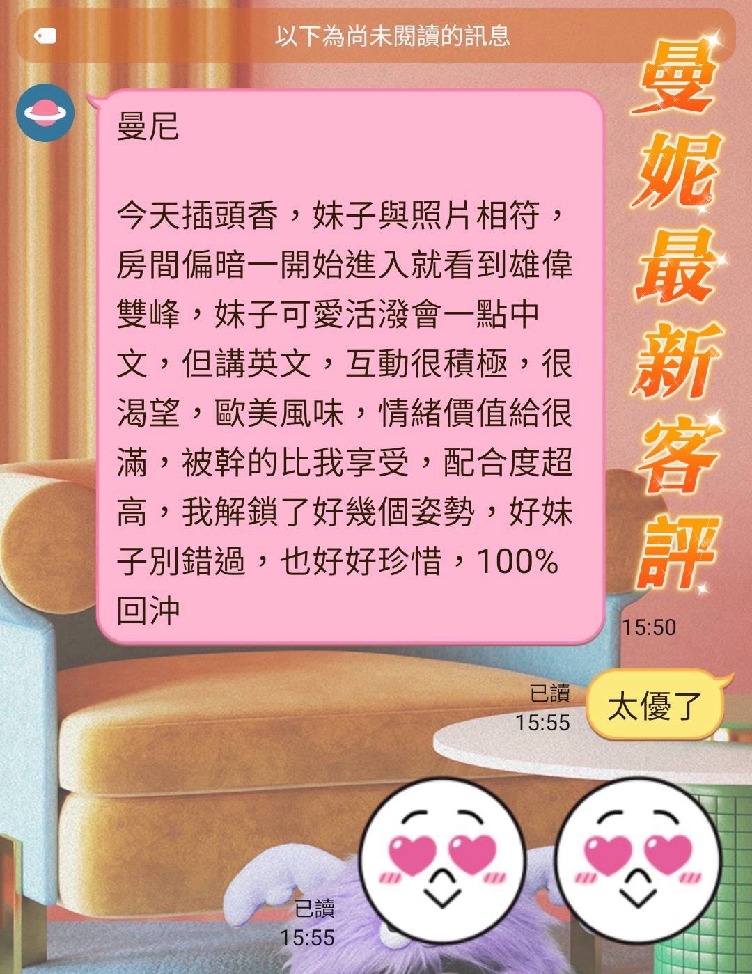 台灣台北曼妮外送圖片