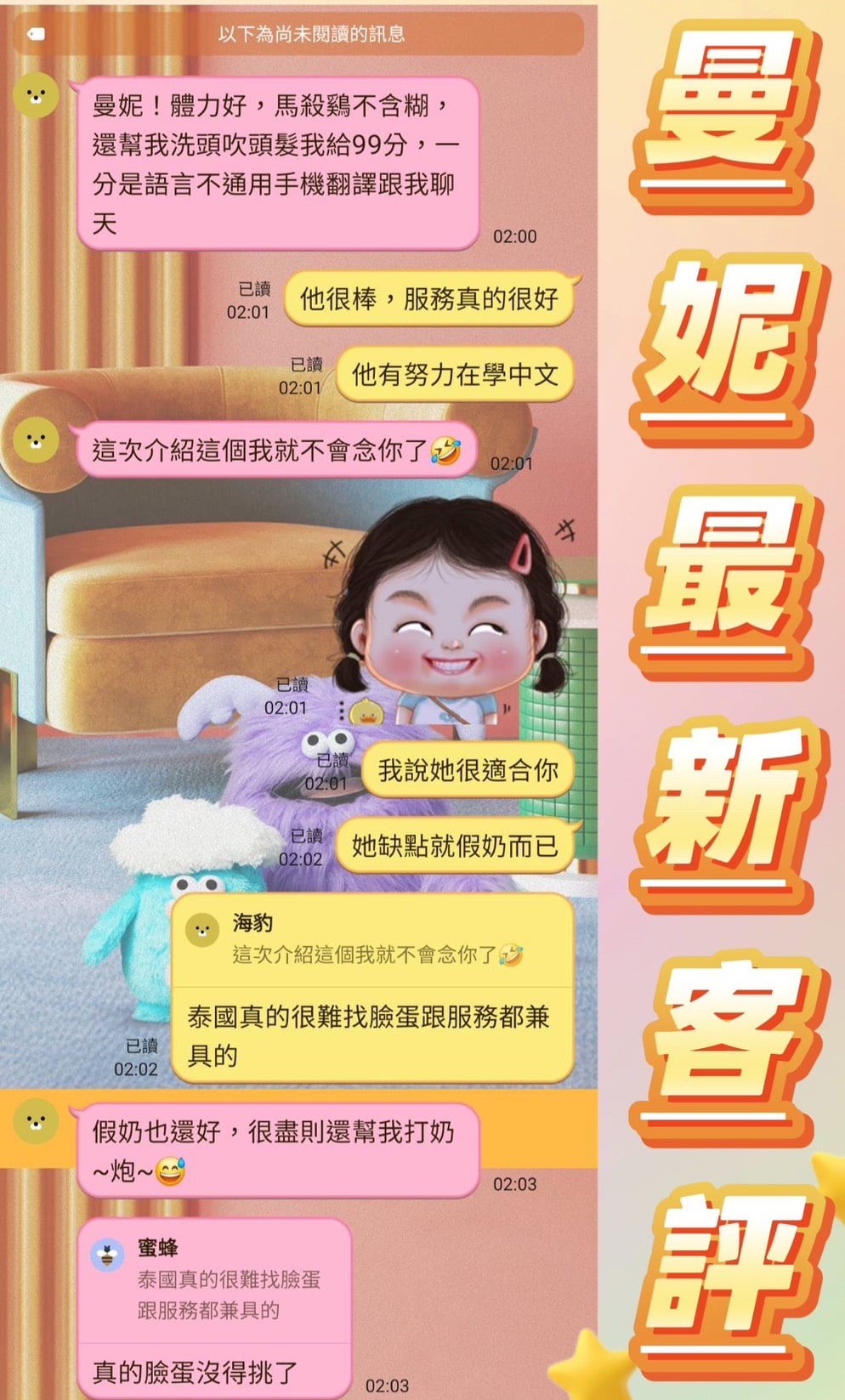台灣台北曼妮外送圖片