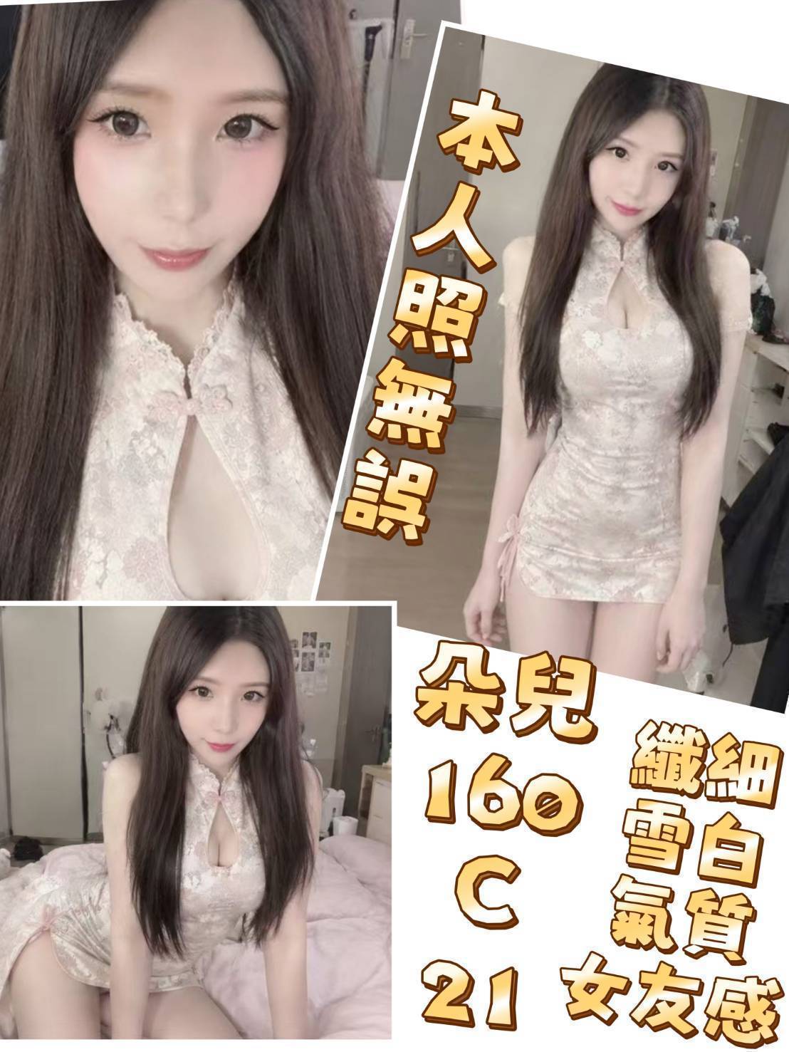 台灣台北朵兒外送圖片