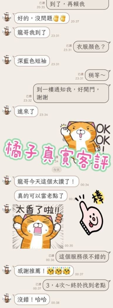 台灣台北橘子定點圖片