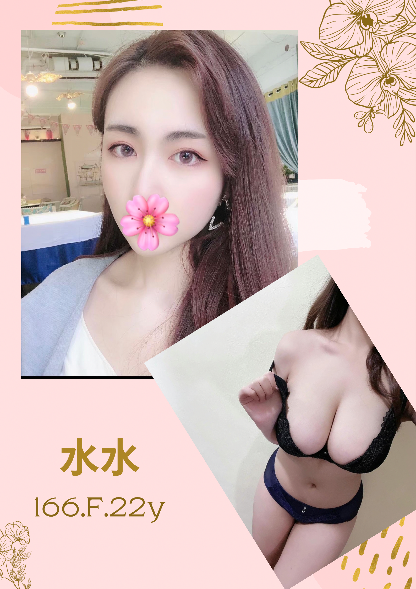台灣台北水水外送圖片