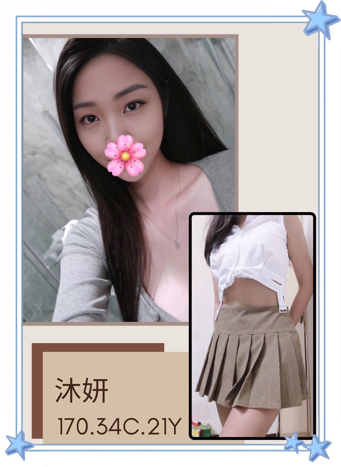 台灣台北沐妍外送圖片