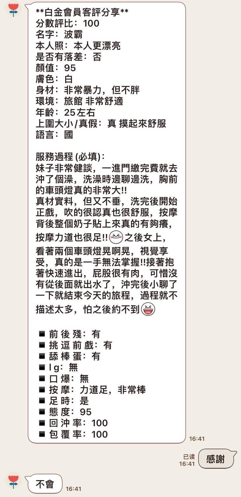 台灣台北波霸定點圖片