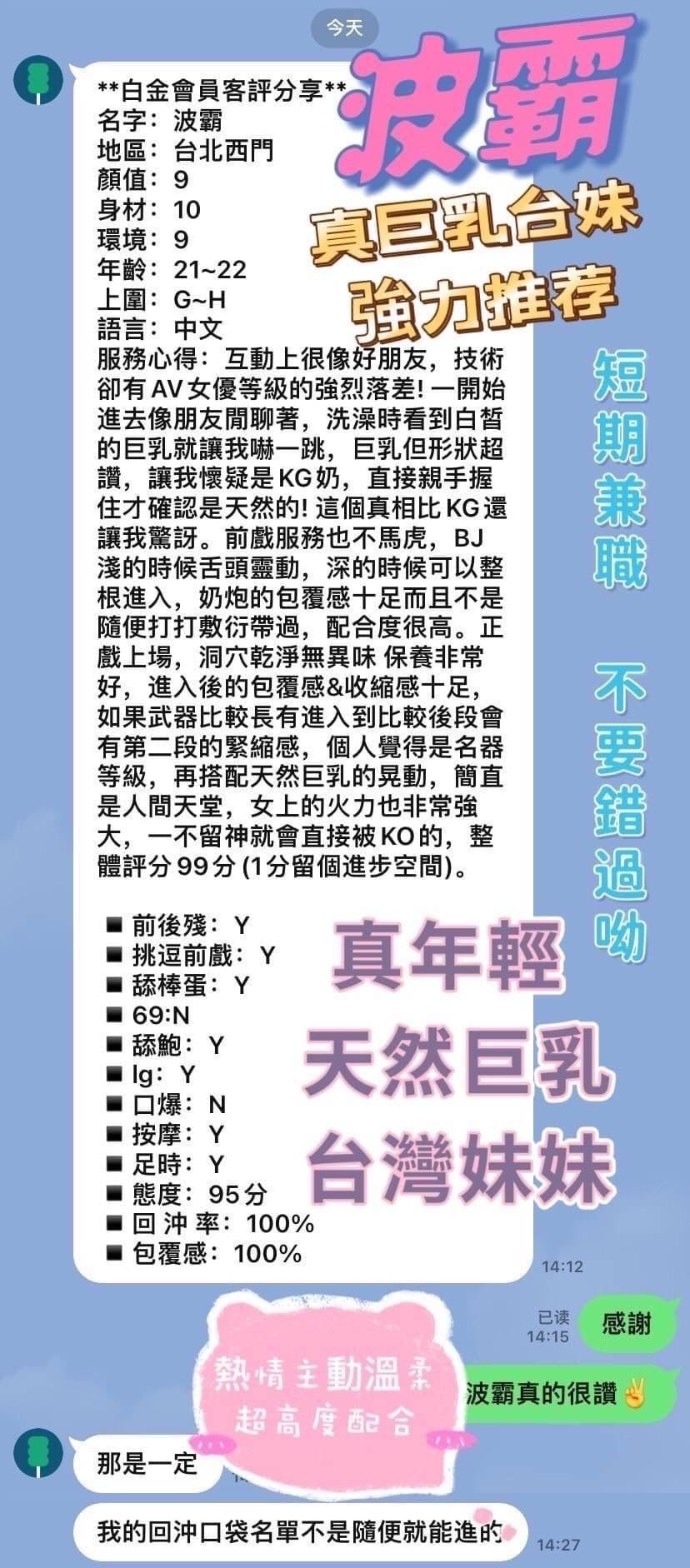 台灣台北波霸定點圖片