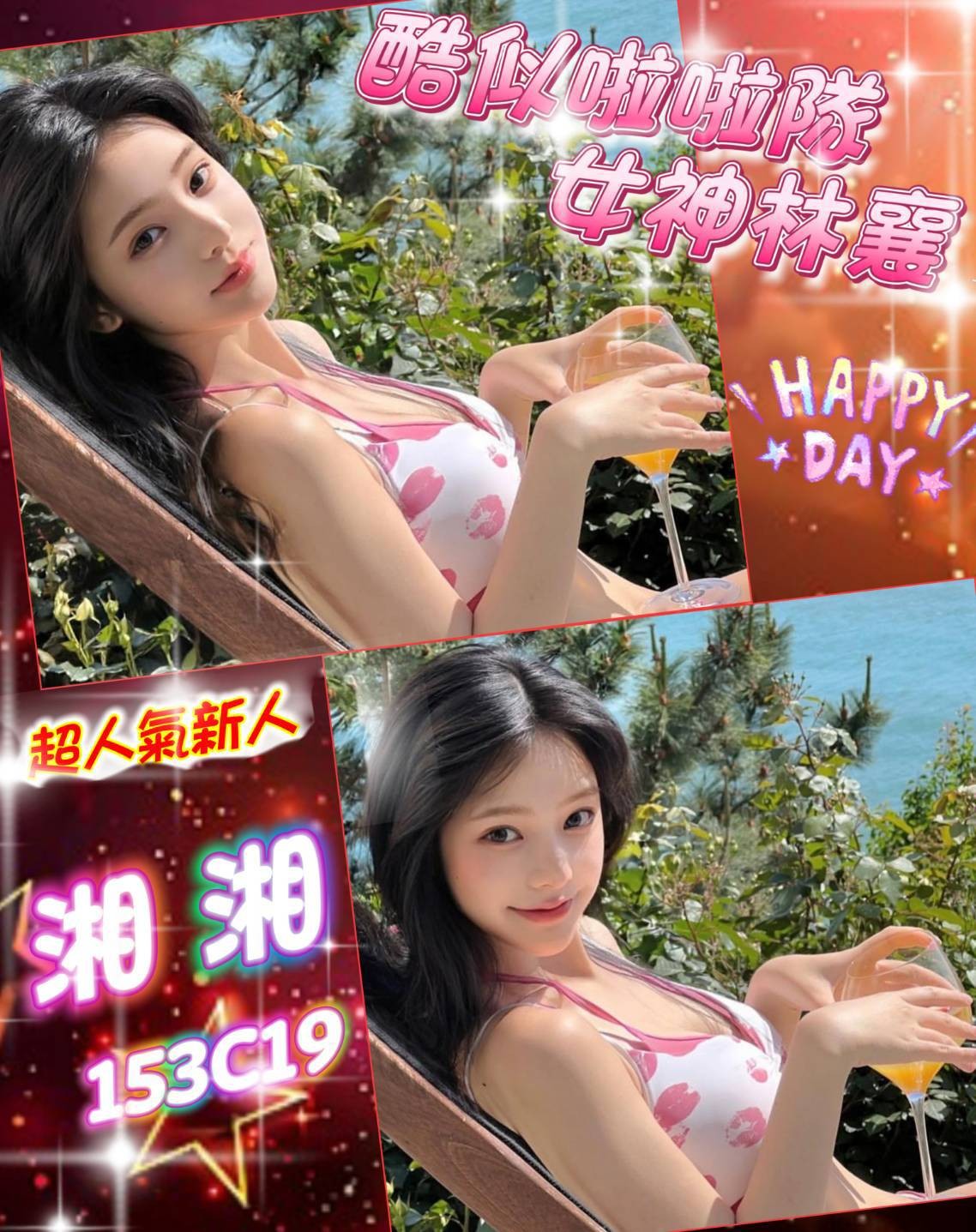 台灣台北湘湘外送圖片