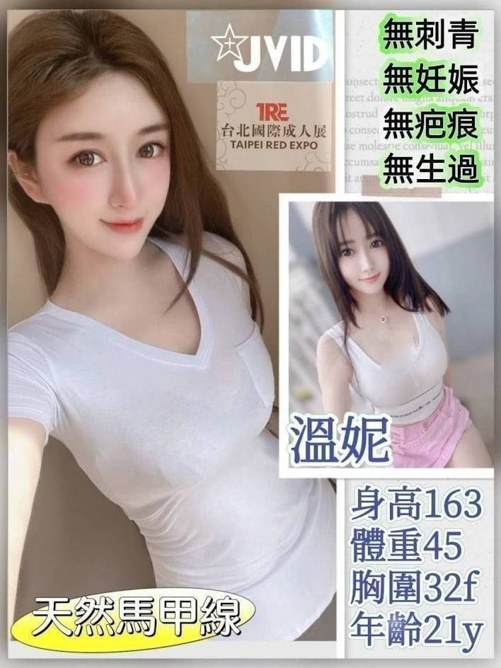台灣台北溫妮外送圖片
