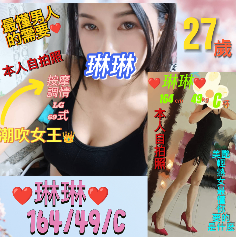 台灣台北琳琳定點圖片