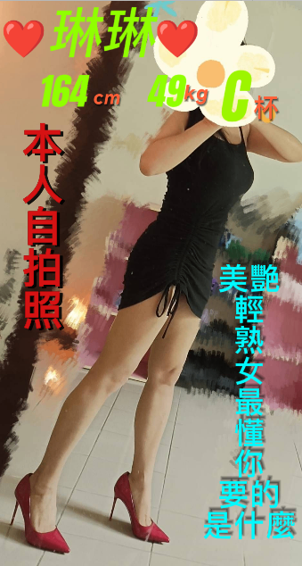 台灣台北琳琳定點圖片
