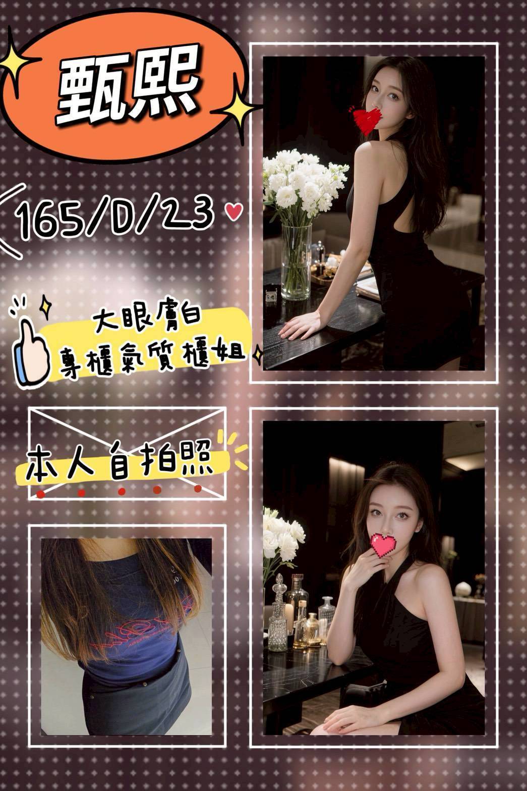 台灣台北甄熙外送圖片