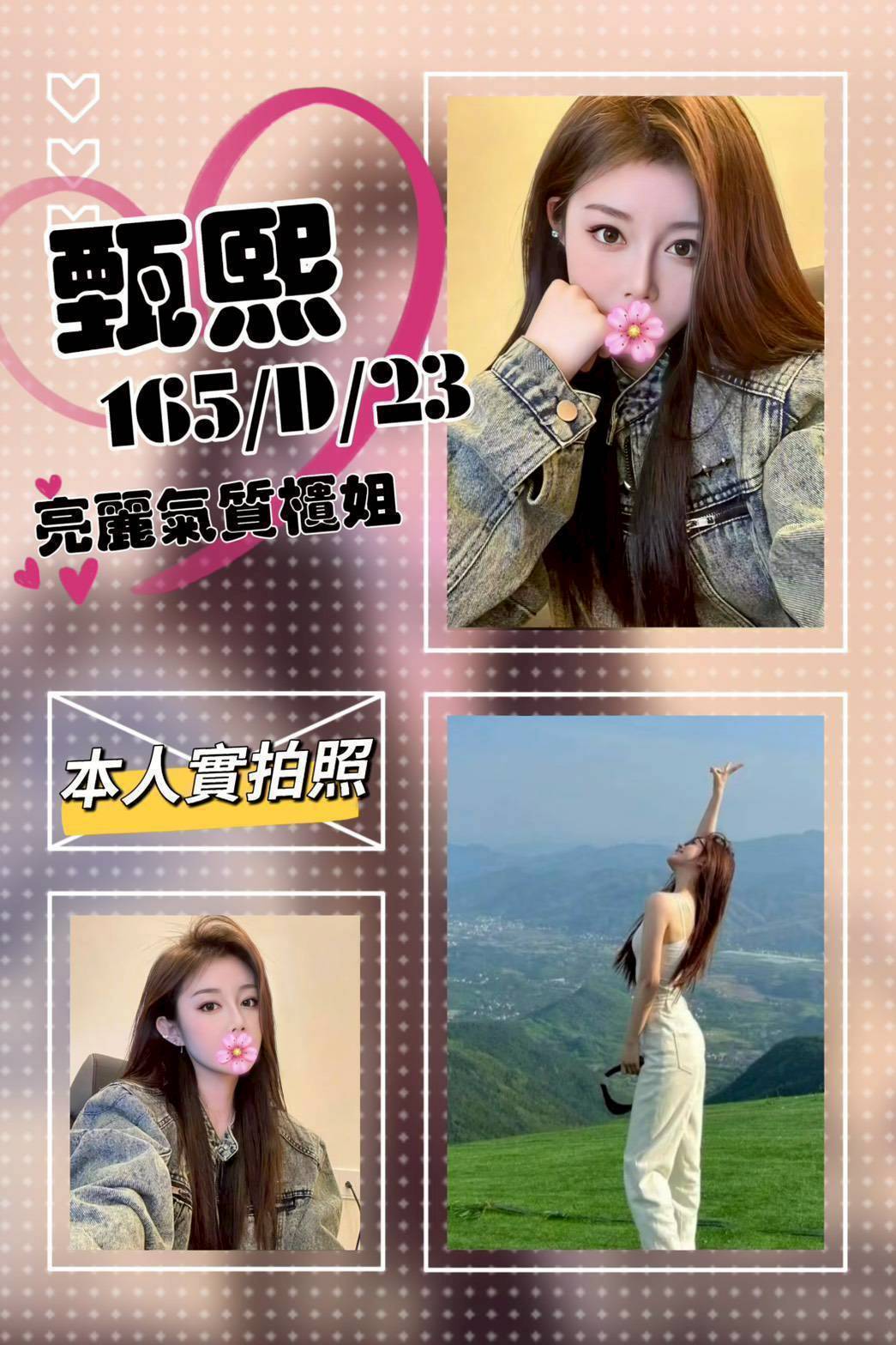 台灣台北甄熙外送圖片