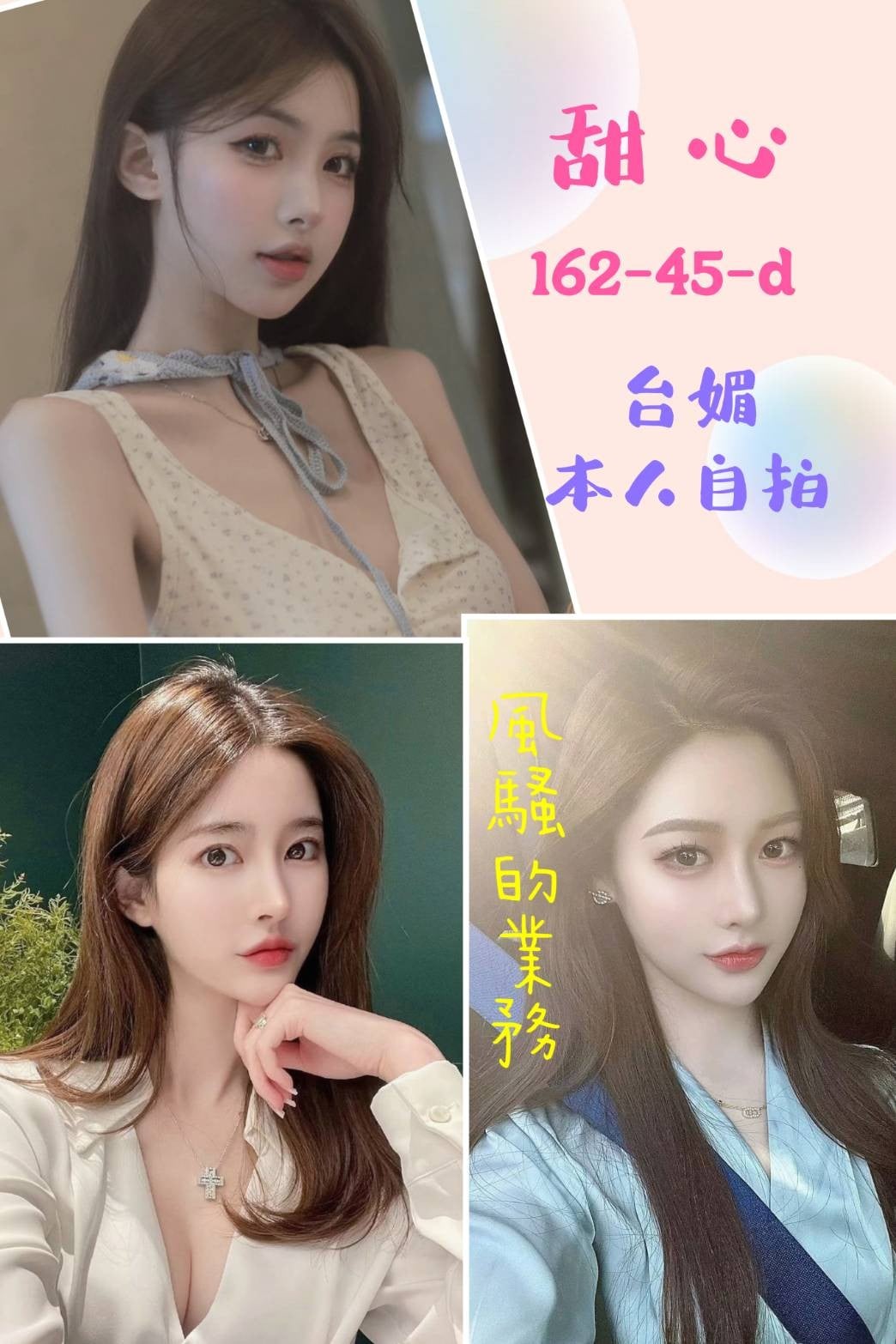 台灣台北甜心定點圖片