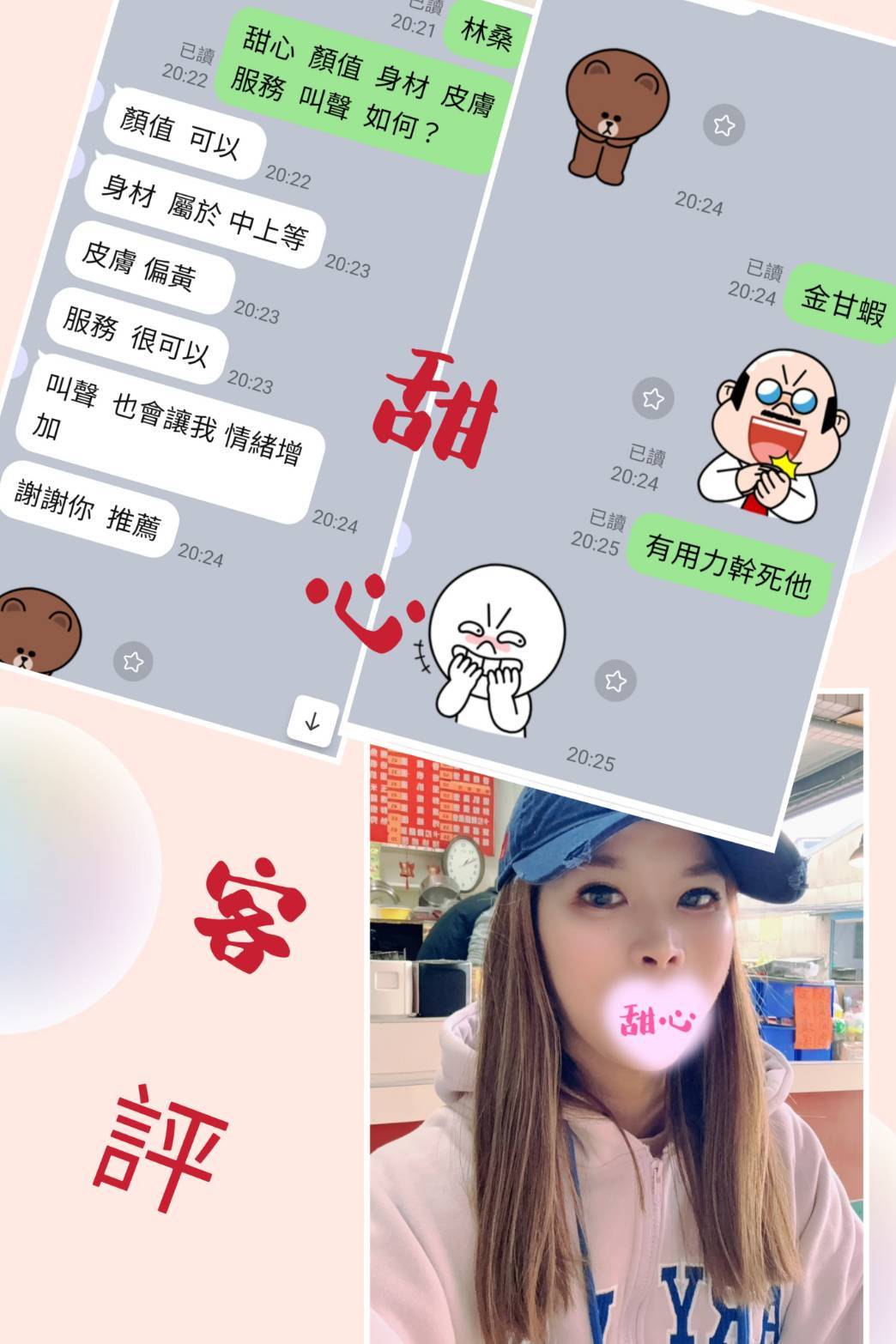 台灣台北甜心定點圖片