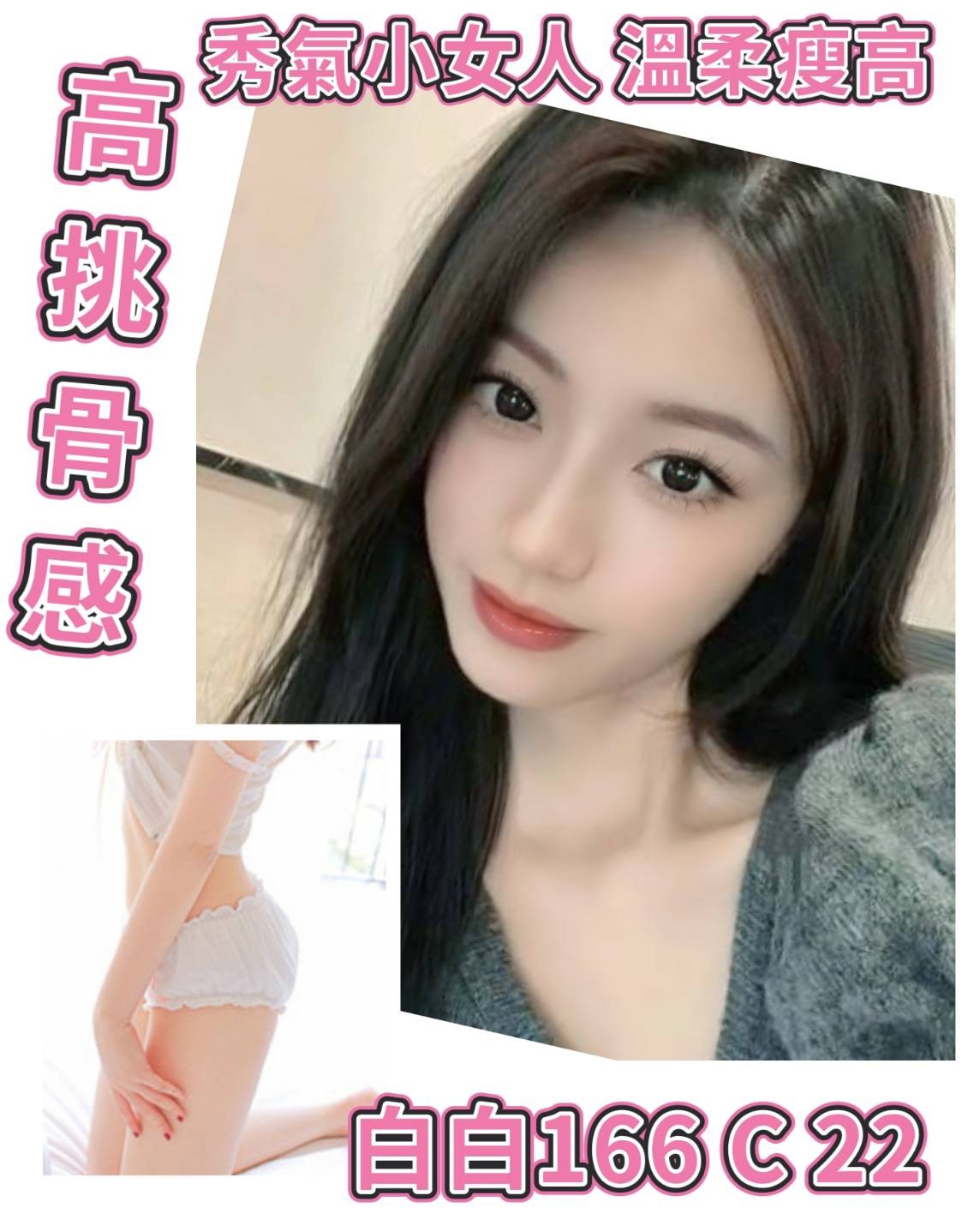 台灣台北白白外送圖片