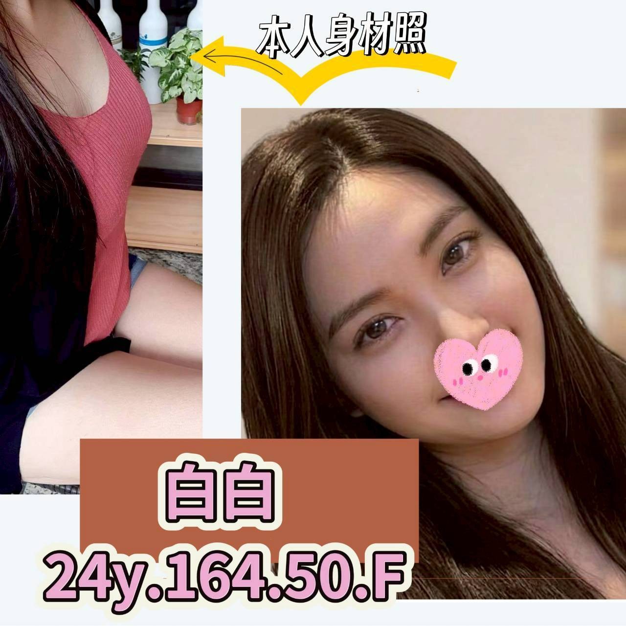 台灣台北白白外送圖片