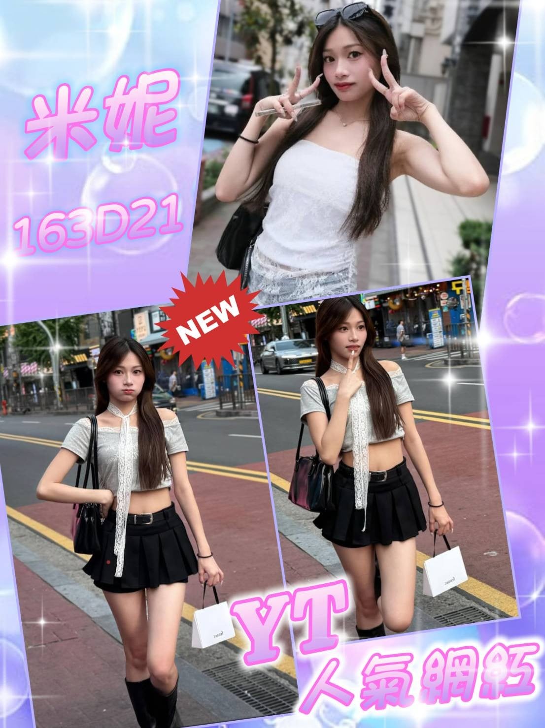 台灣台北米妮外送圖片