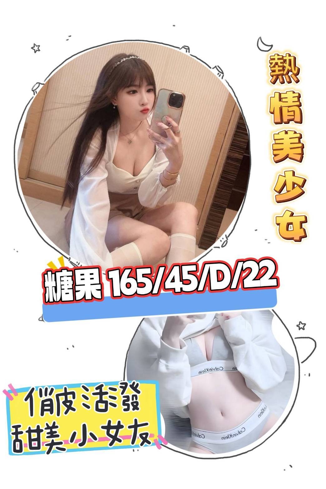 台灣台北糖果外送圖片