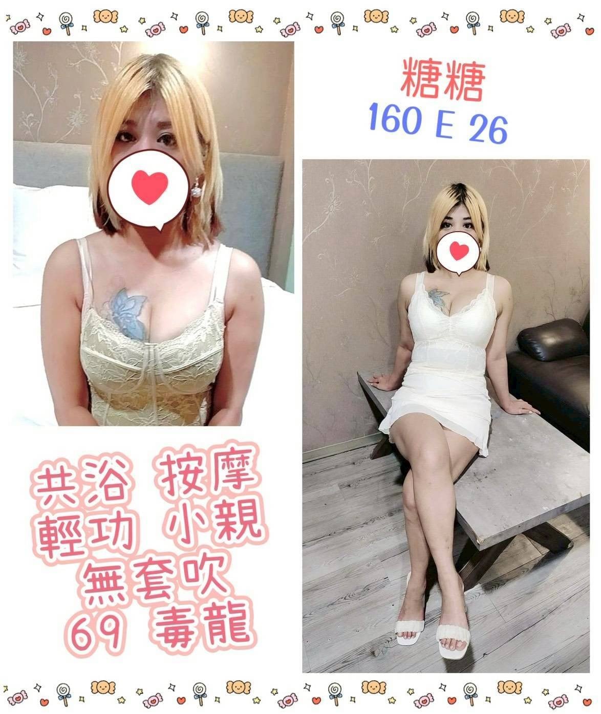 台灣台北糖糖定點圖片