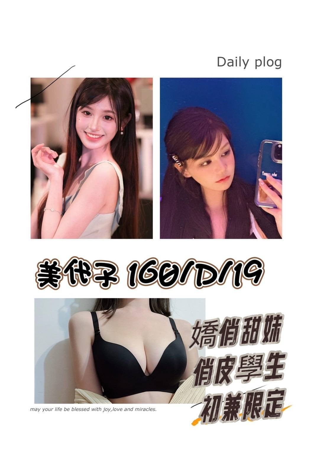 台灣台北美代子外送圖片