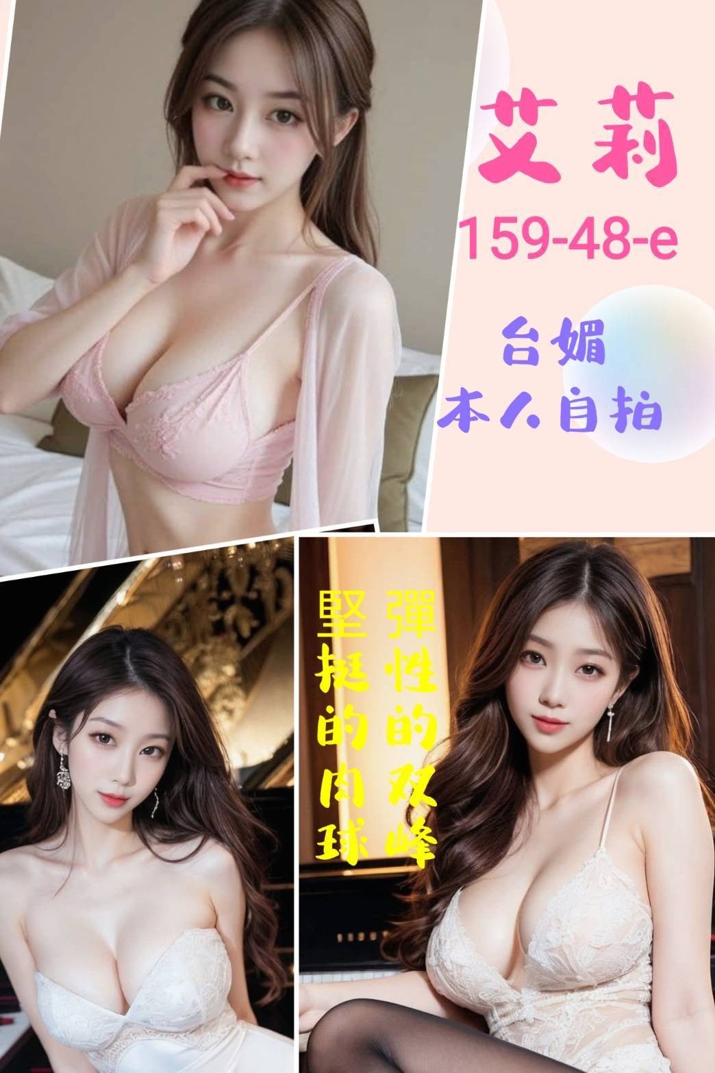 台灣台北艾莉定點圖片