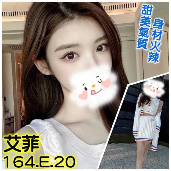 台灣台北艾菲外送圖片
