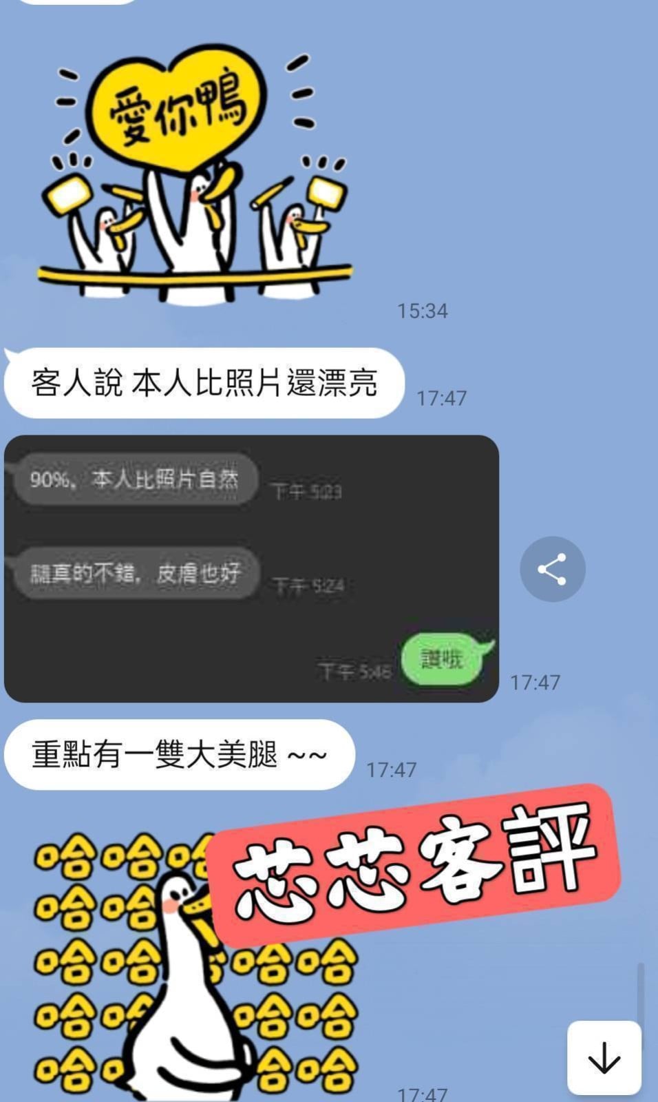 台灣台北芯芯定點圖片