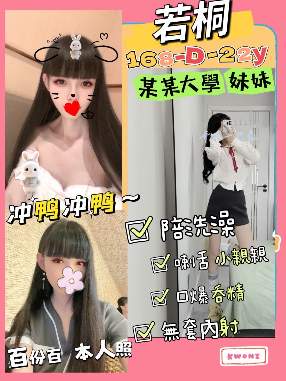 台灣台北若桐定點圖片