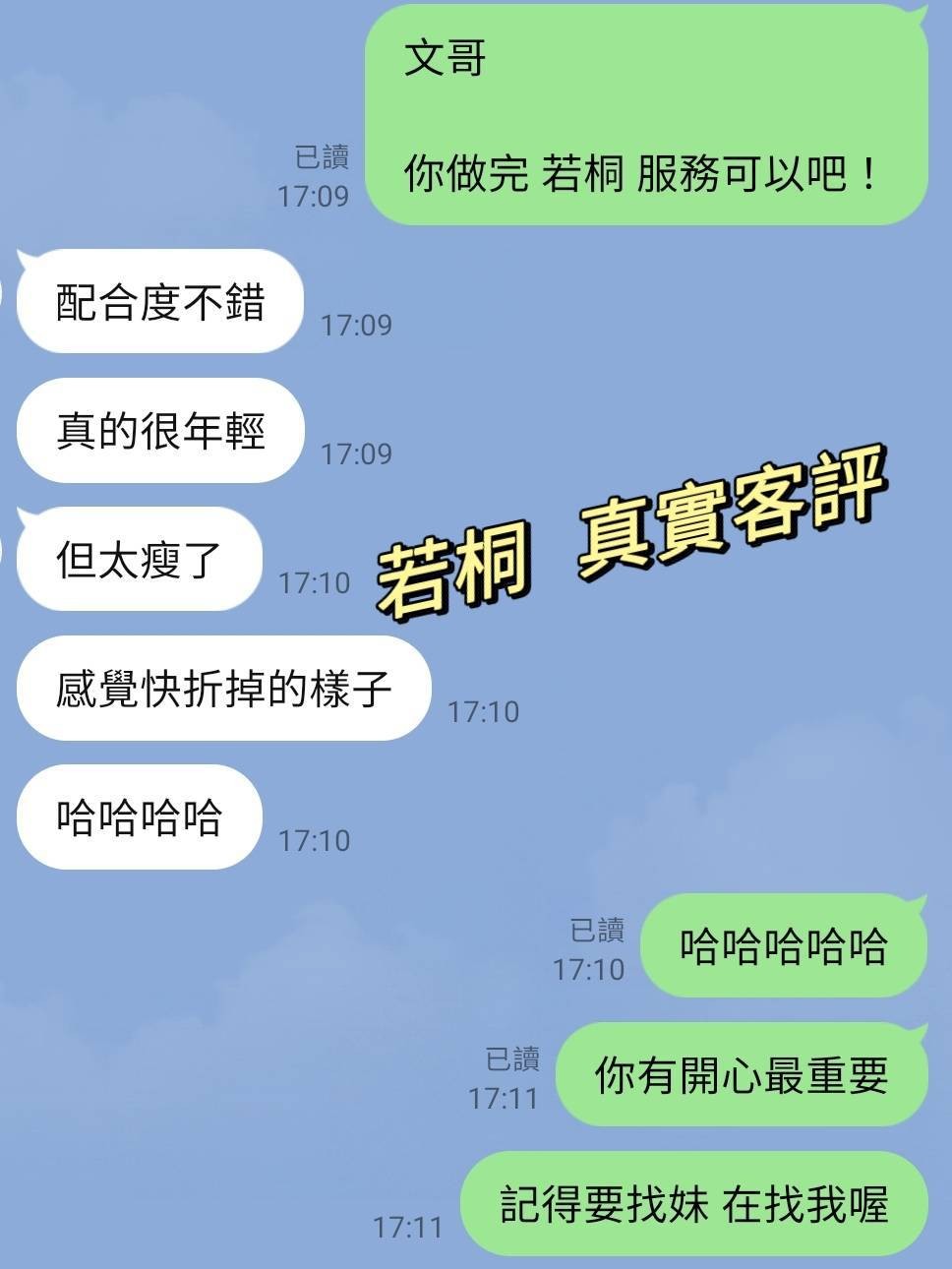 台灣台北若桐定點圖片