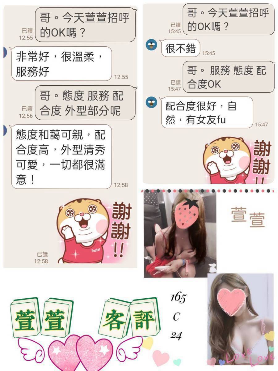 台灣台北萱萱定點圖片