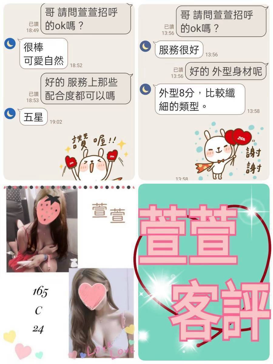 台灣台北萱萱定點圖片