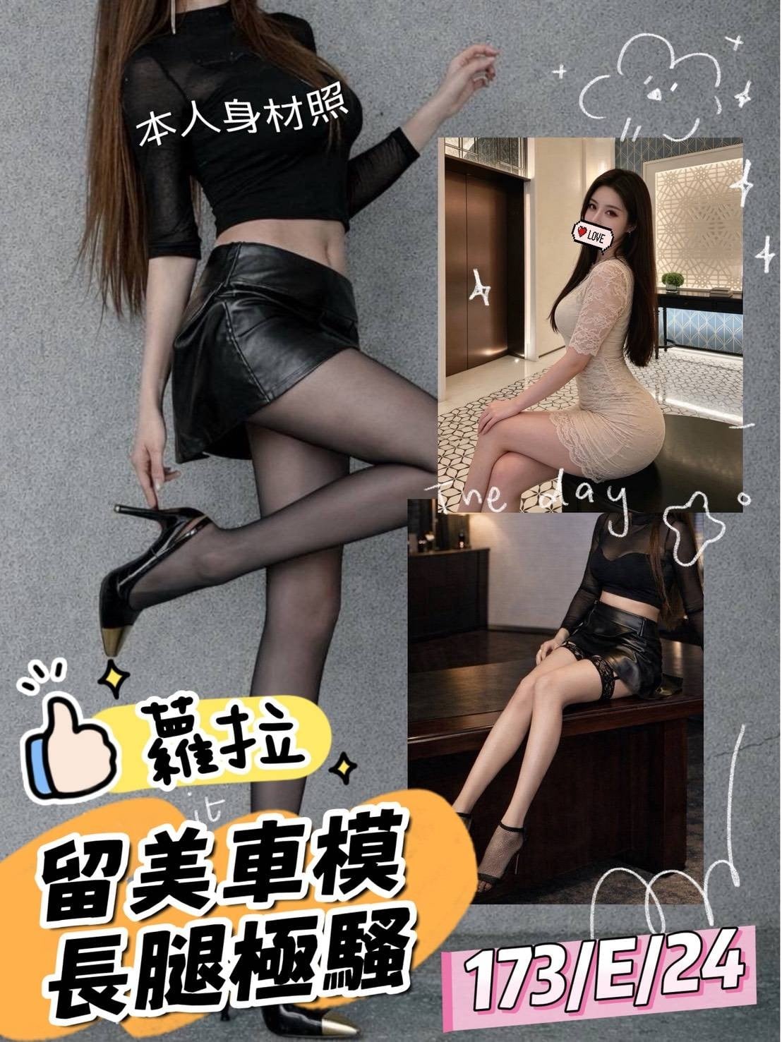 台灣台北蘿拉外送圖片