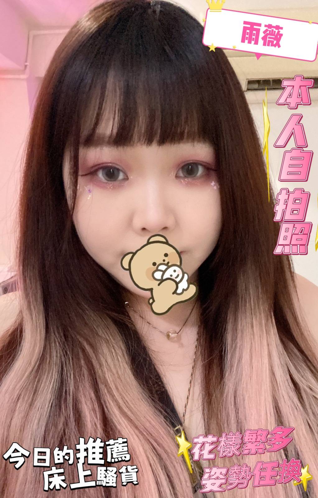 台灣台北雨薇定點圖片