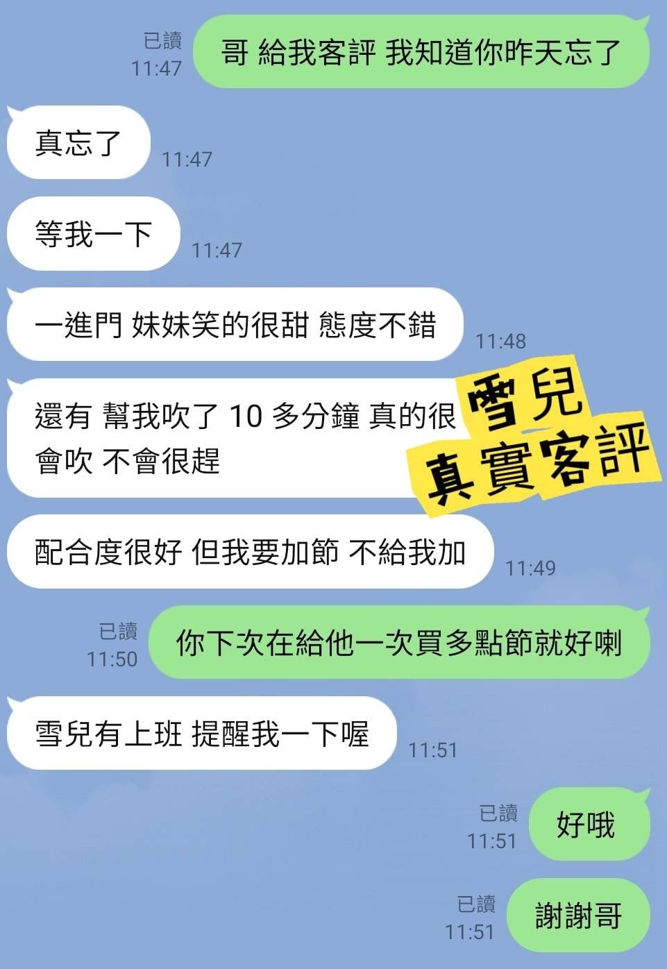 台灣台北雪兒定點圖片