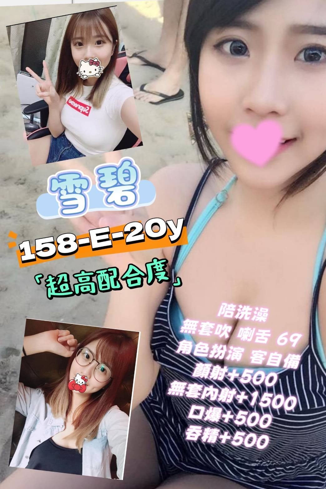 台灣台北雪碧定點圖片