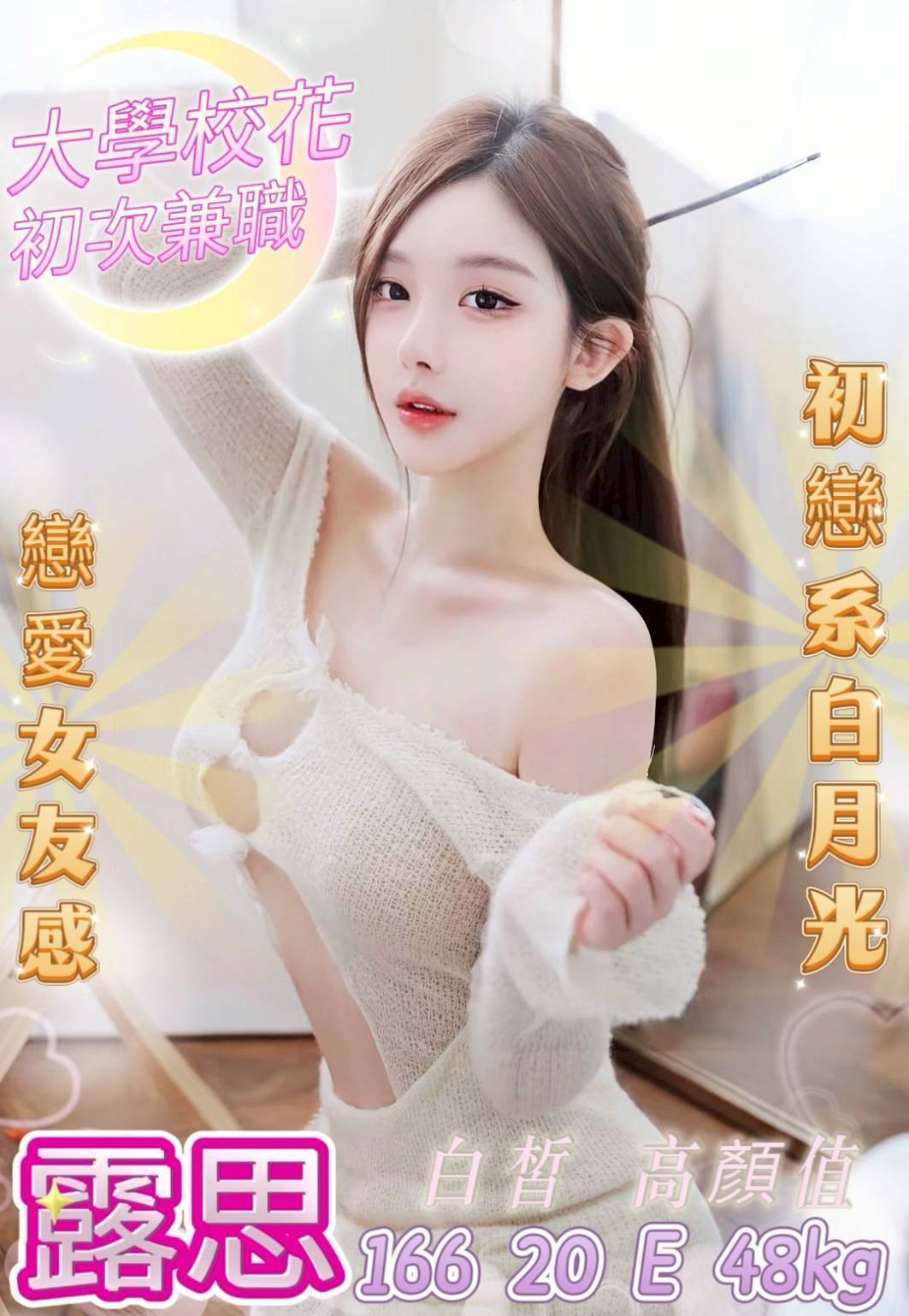 台灣台北露思外送圖片