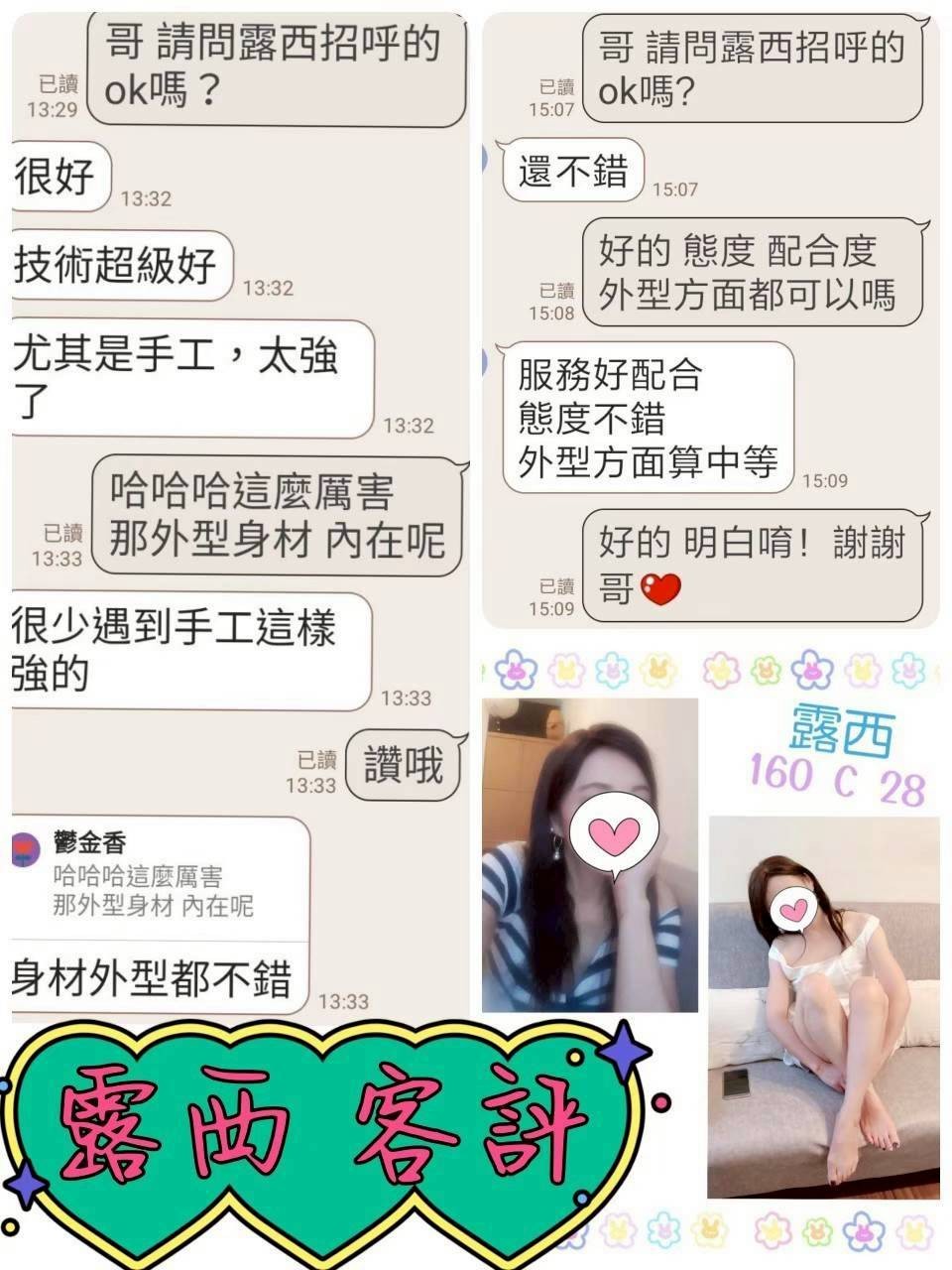 台灣台北露西定點圖片