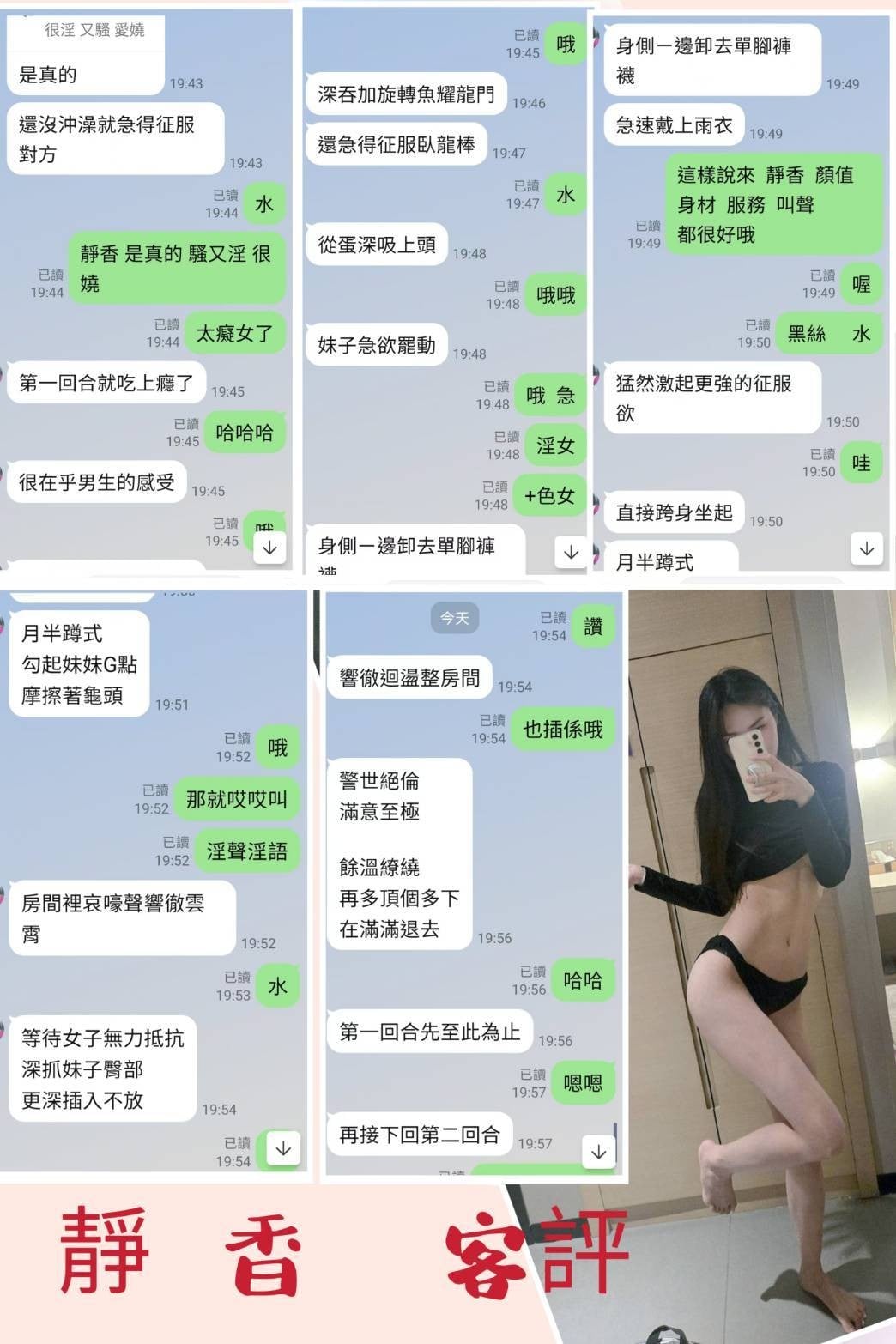 台灣台北靜香定點圖片