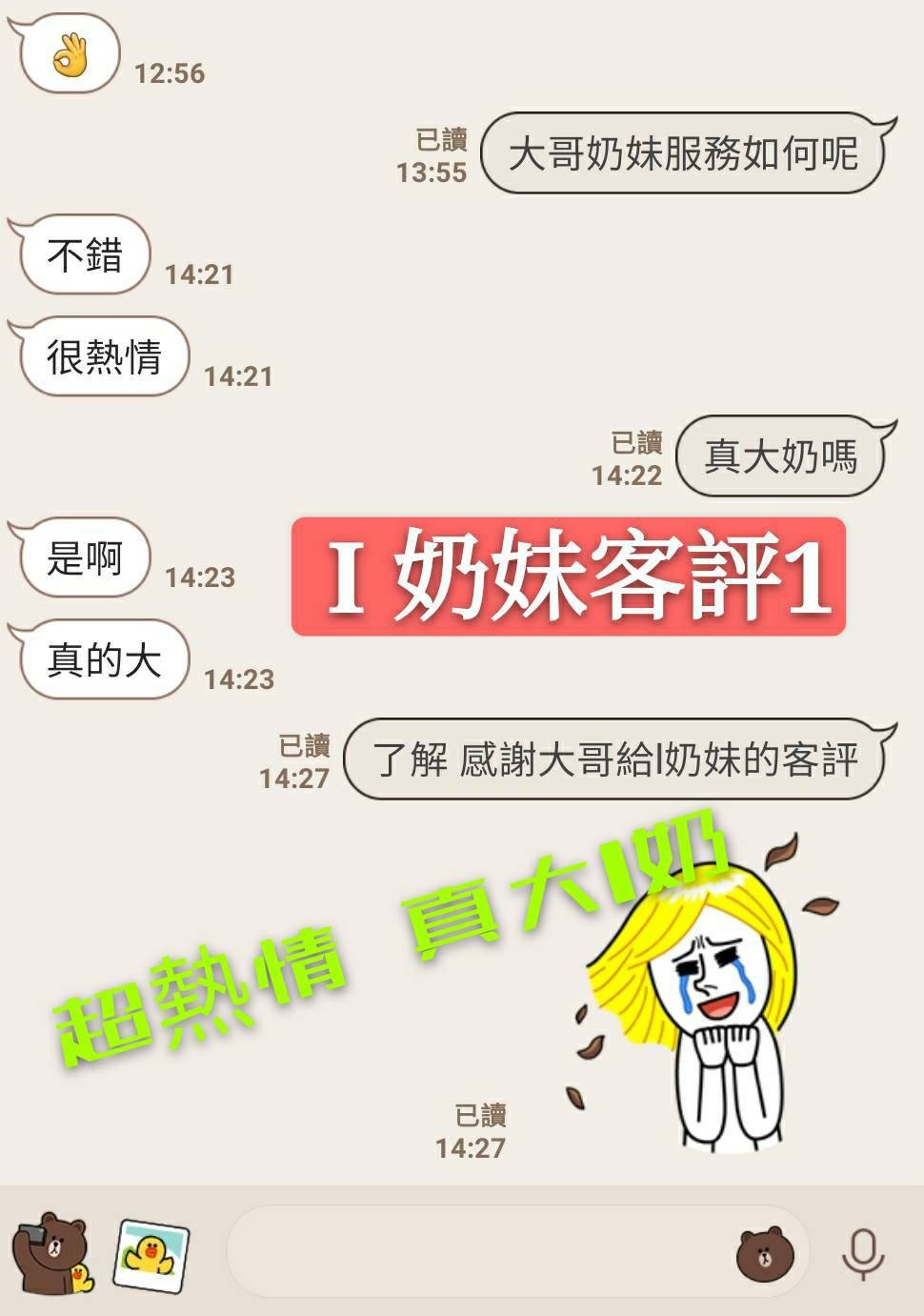 台灣台南I 奶妹定點圖片