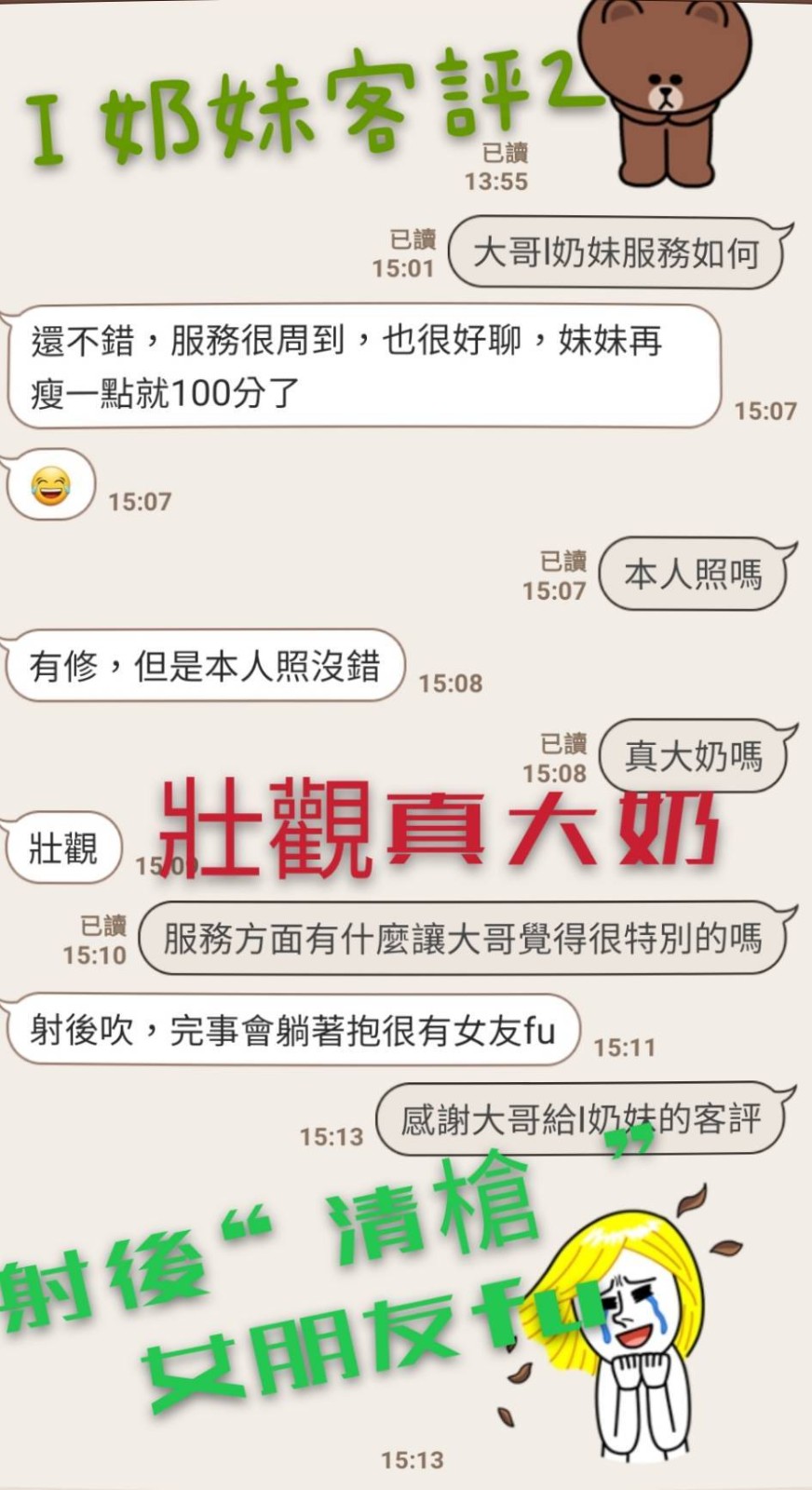 台灣台南I 奶妹定點圖片