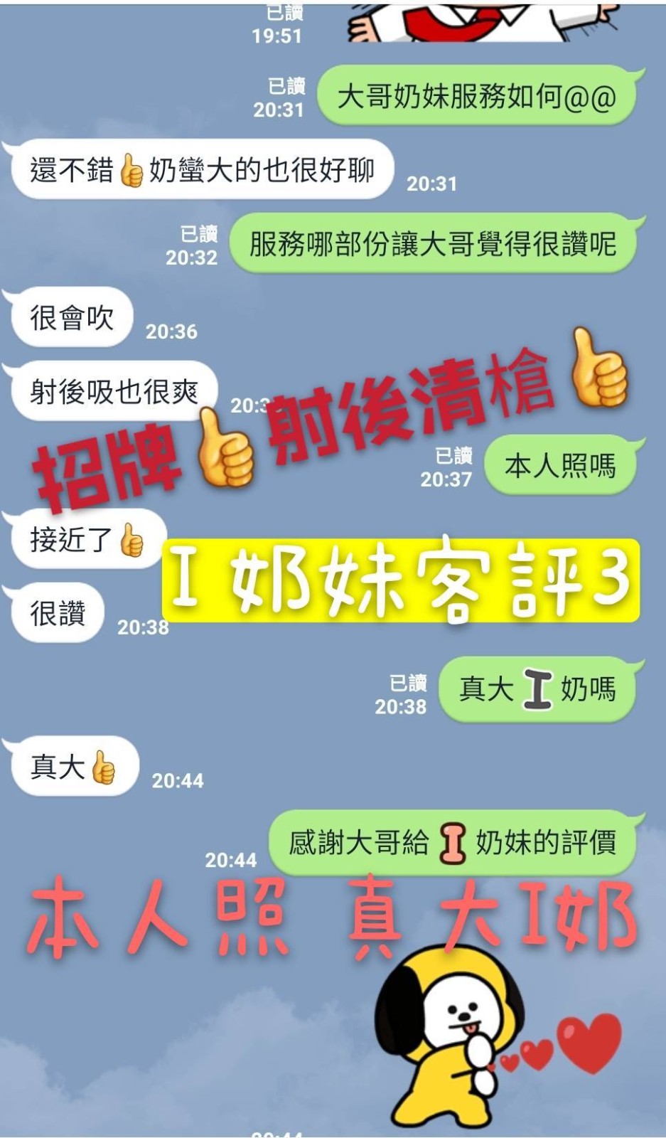台灣台南I 奶妹定點圖片