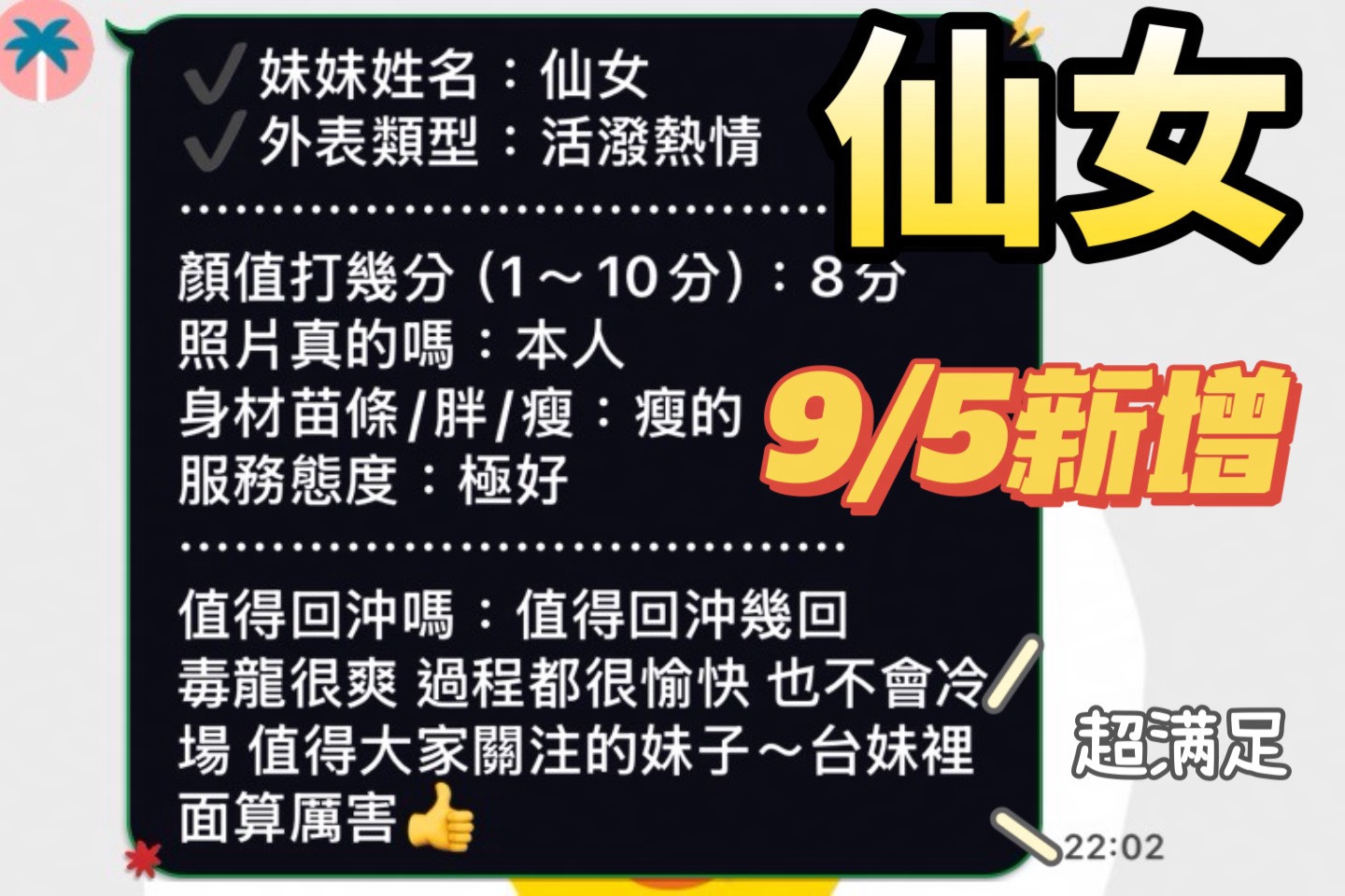 台灣台南仙女定點圖片
