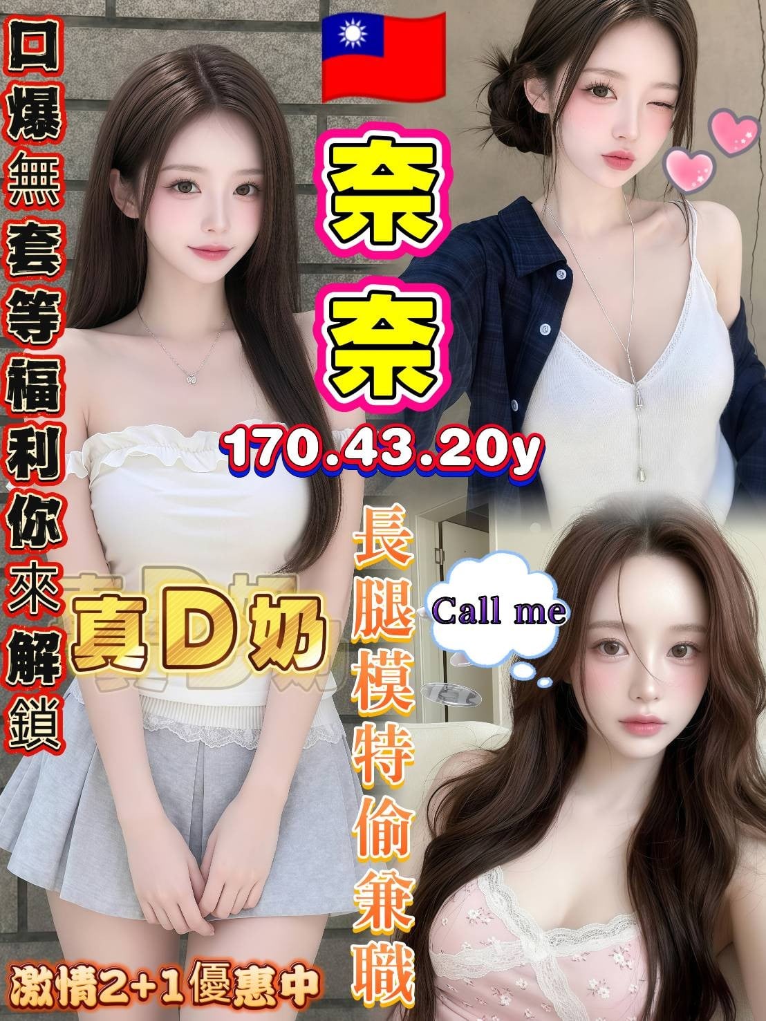 台灣台南奈奈外送圖片