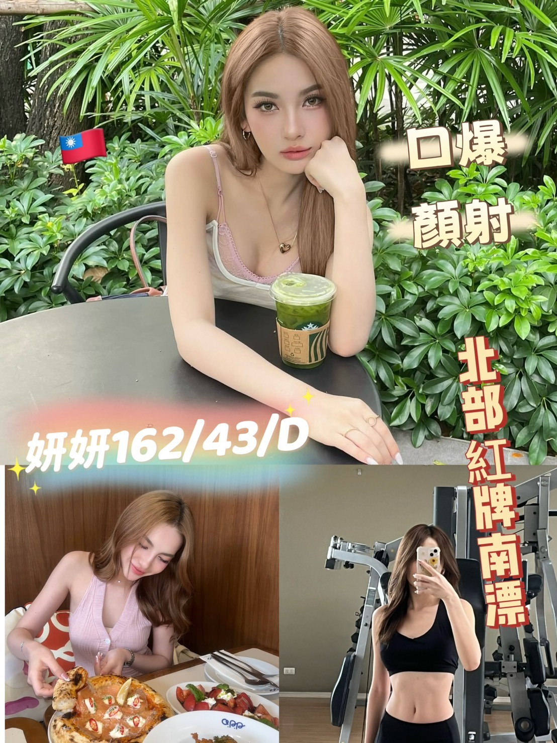 台灣台南妍妍外送圖片